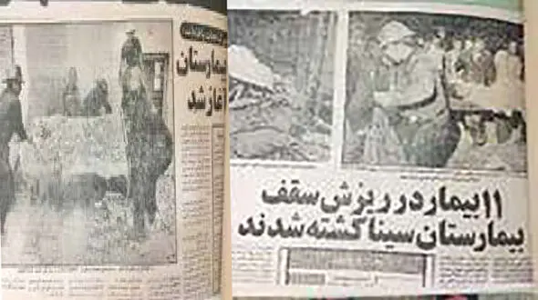 اعلام علت مرگ دو مرد در بیمارستان سینا پس از 39 سال/7زن و 2 مرد بیمار دیگر نیز در همان شرایط جان باخته اند