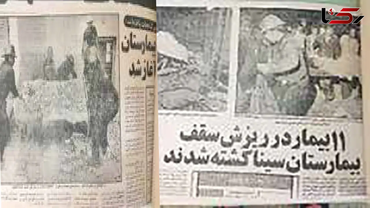 اعلام علت مرگ دو مرد در بیمارستان سینا پس از 39 سال/7زن و 2 مرد بیمار دیگر نیز در همان شرایط جان باخته اند
