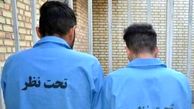 دستگیری اعضای باند سارقان مامورنما در چهارمحال و بختیاری