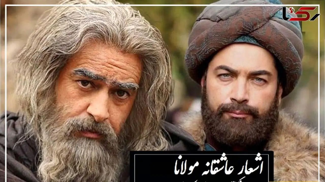 فیلم زیباترین عاشقانه مولانا؛ نگفتمت مرو آنجا که آشنات منم!/ بی برو و برگرد متفاوتترین غزلی که تا حالا از مولانا شنیدید همین غزله