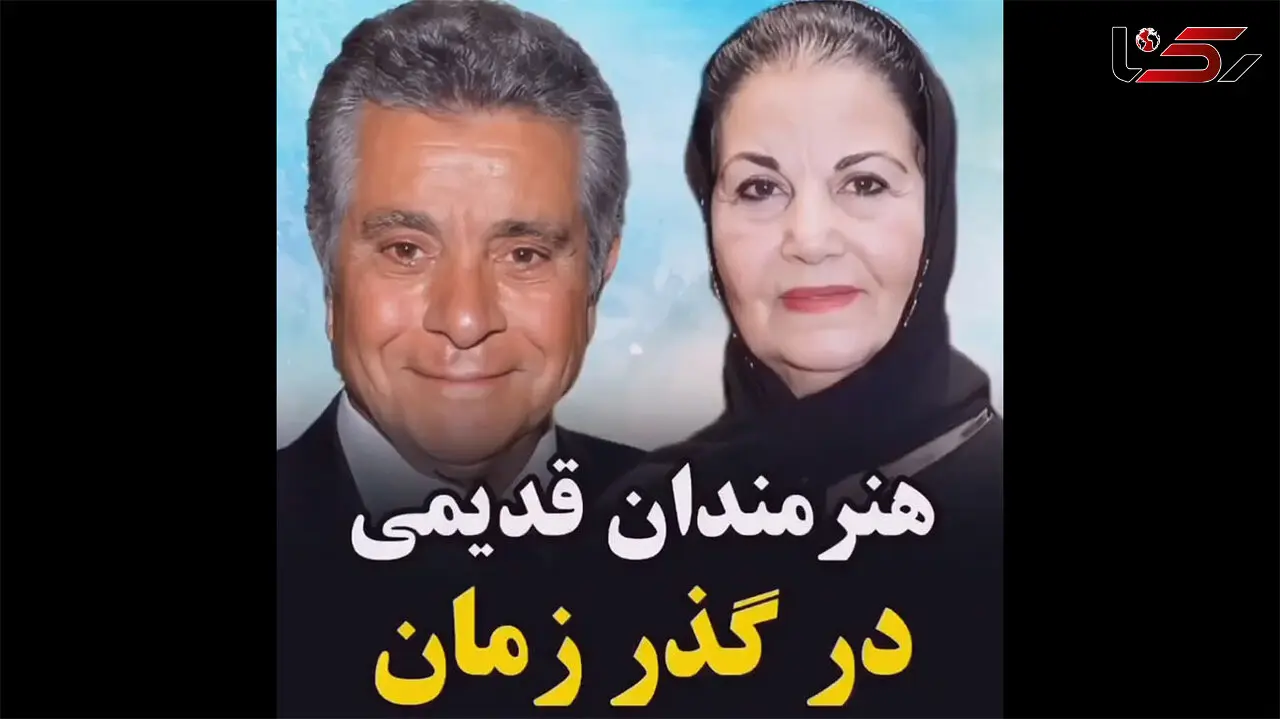 عکس مقایسه چهره جوانی و پیری بازیگران محبوب  ایرانی + تغییر باورنکردنی
