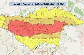 فیلم / جزئیات آخرین محدودیت‌های ترافیکی مراسم تشییع رهبر شهید / از حلقه اول تا حلقه سوم 