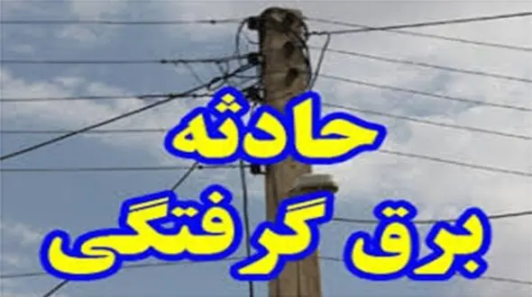 جوان ۳۵ ساله روی داربست خشک شد!/ در آذرشهر رخ داد