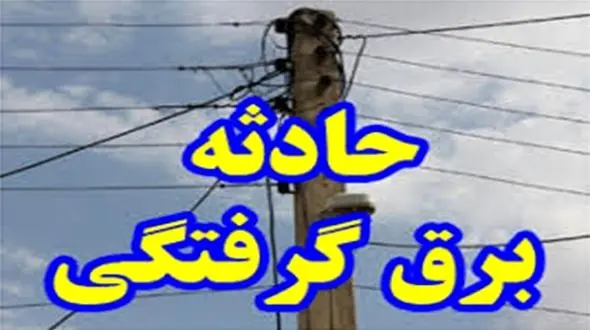 جوان ۳۵ ساله روی داربست خشک شد!/ در آذرشهر رخ داد