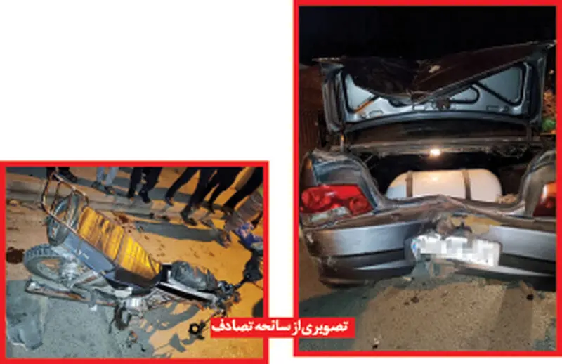 تصادف
