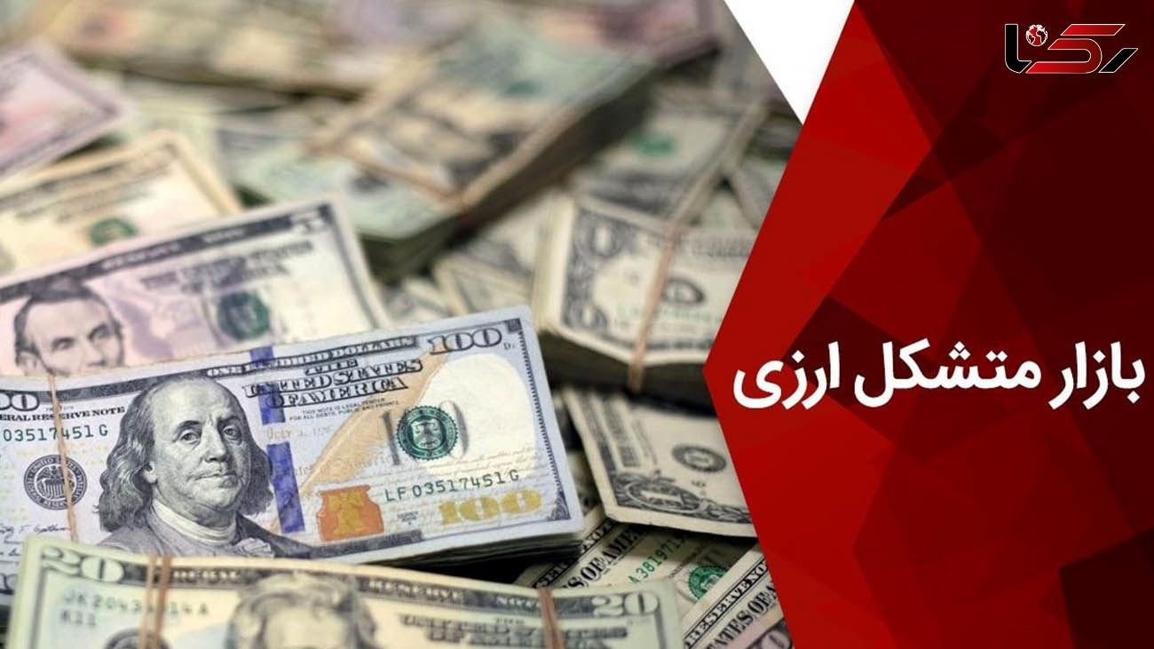 بازار متشکل ارزی چیست ؟