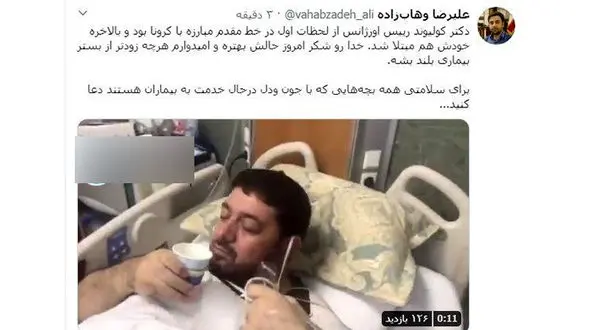 آخرین وضعیت رئیس اورژانس کشور که به کرونا مبتلا شده بود + عکس