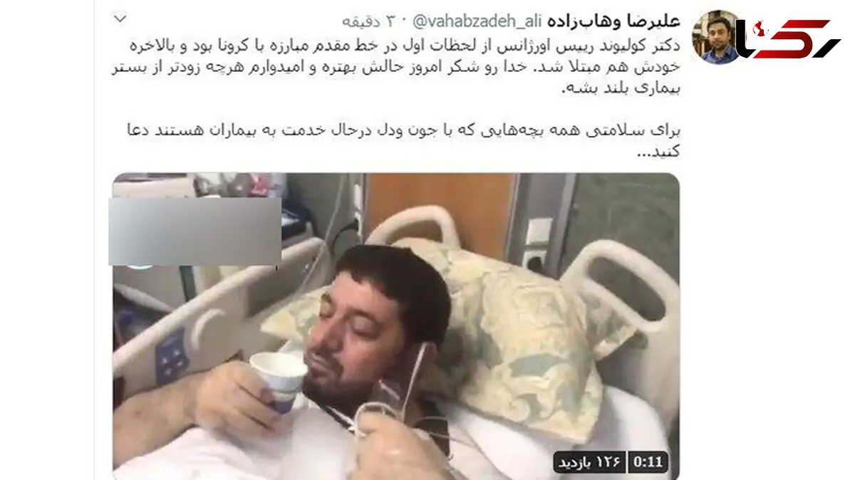 آخرین وضعیت رئیس اورژانس کشور که به کرونا مبتلا شده بود + عکس