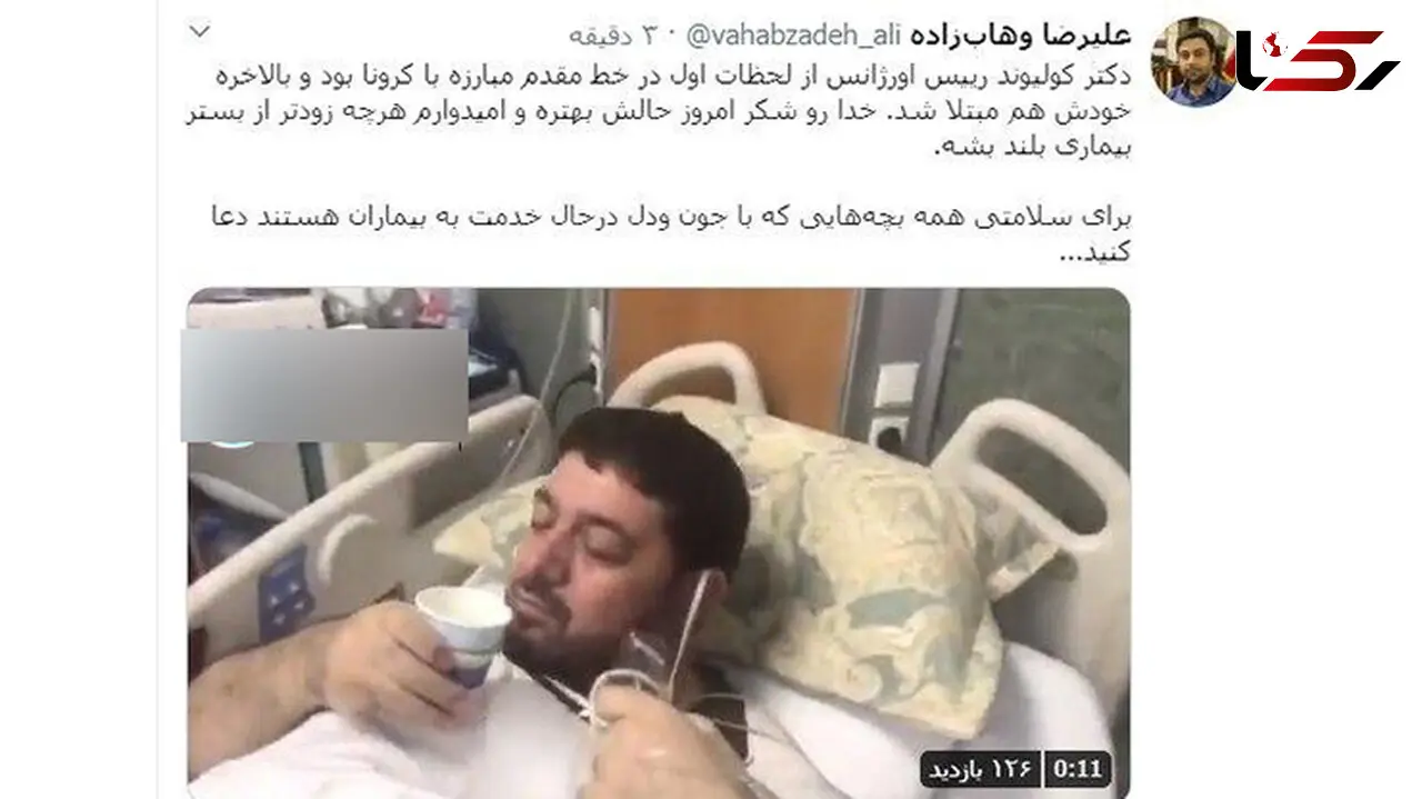 آخرین وضعیت رئیس اورژانس کشور که به کرونا مبتلا شده بود + عکس