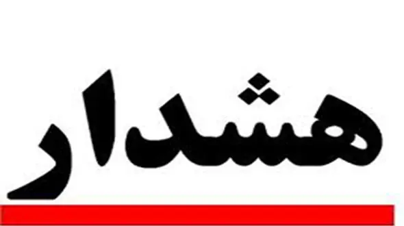افزایش تلفات گازگرفتگی/ پزشکی قانونی هشدار داد