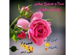 فال ابجد محشر 24 آبان ماه