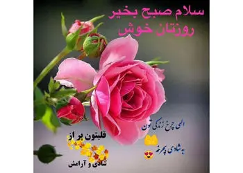 فال ابجد محشر 24 آبان ماه