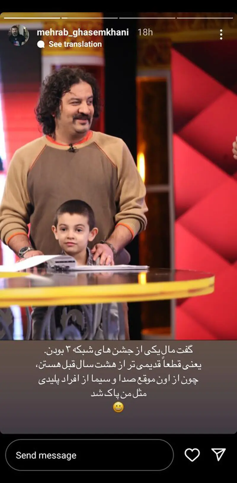 مهراب قاسم خانی