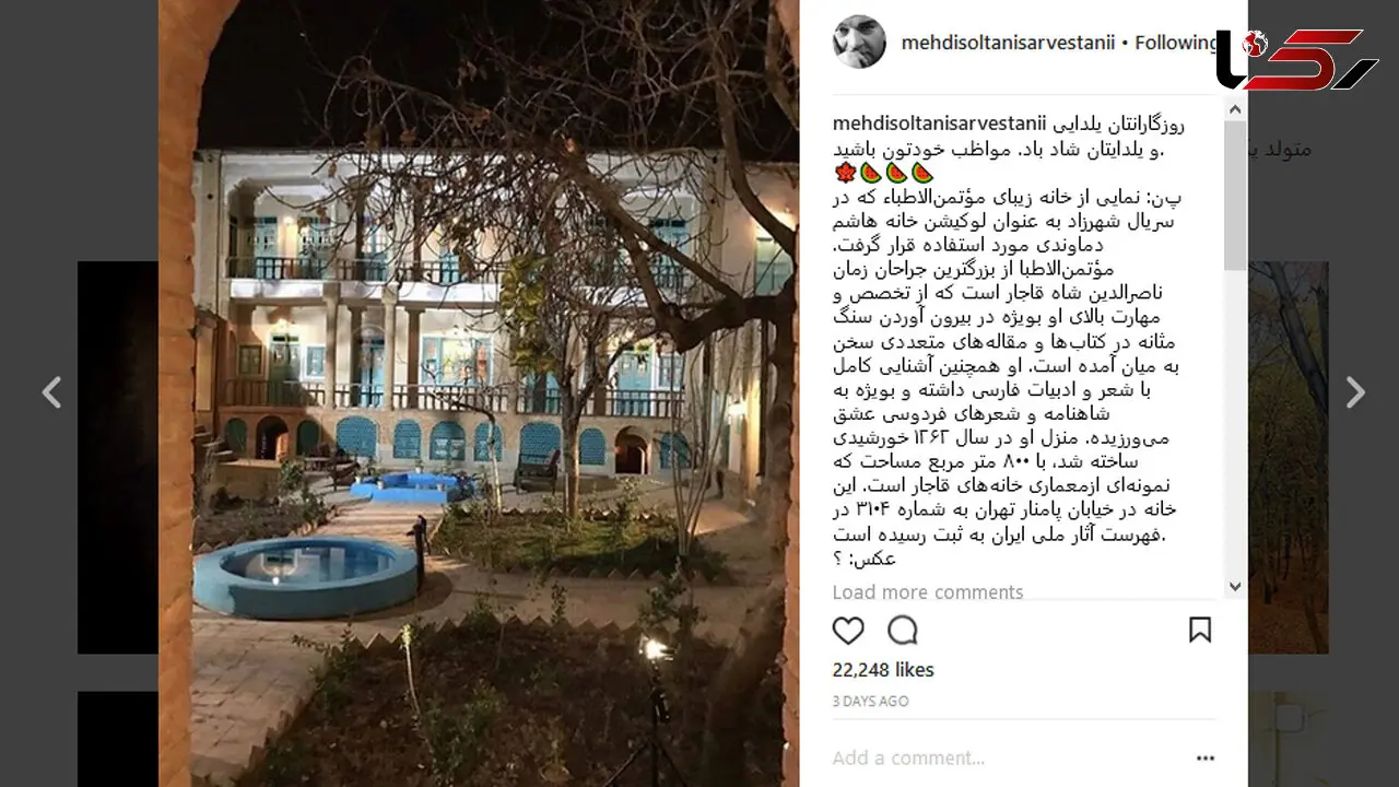 آنچه از شهرزاد نمی دانستید + عکس