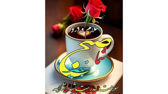 فال ابجد محشر 22 دی + فیلم 