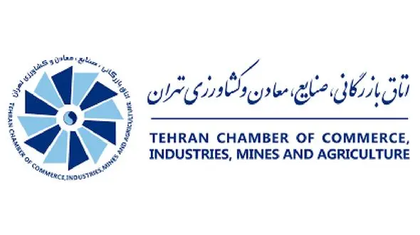 نتایج دهمین دوره انتخابات اتاق بازرگانی تهران اعلام شد+جزئیات