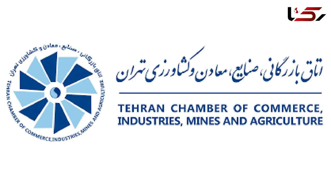 نتایج دهمین دوره انتخابات اتاق بازرگانی تهران اعلام شد+جزئیات