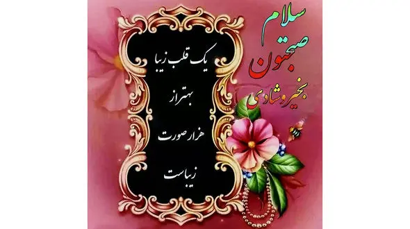 فال و طالع بینی امروز 25 آذر 