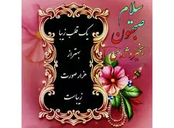 فال و طالع بینی امروز 25 آذر 