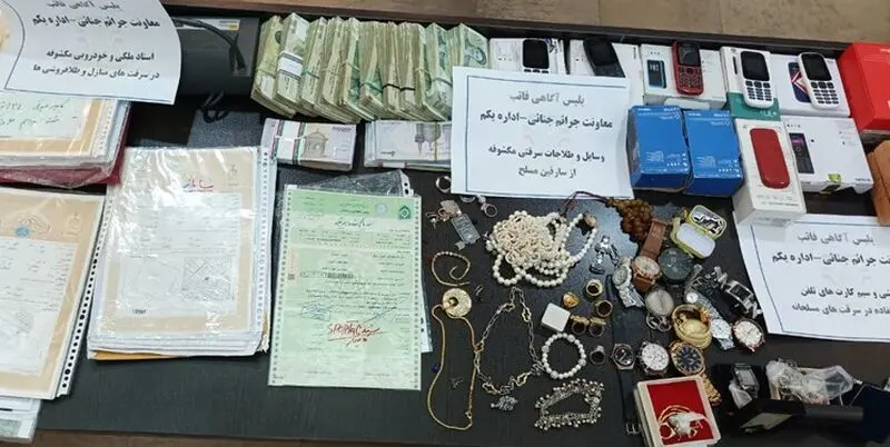 سرقت مسلحانه