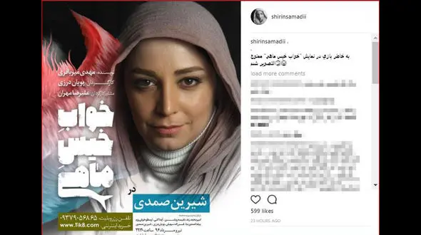 ممنوع التصویر شدن مجری زن تلویزیون به خاطر یک عکس +فیلم