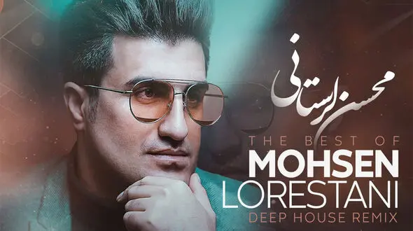 «ای دلم دیگه تموم شد»؛ محسن لرستانی با یک عاشقانه تلخ