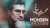 «ای دلم دیگه تموم شد»؛ محسن لرستانی با یک عاشقانه تلخ