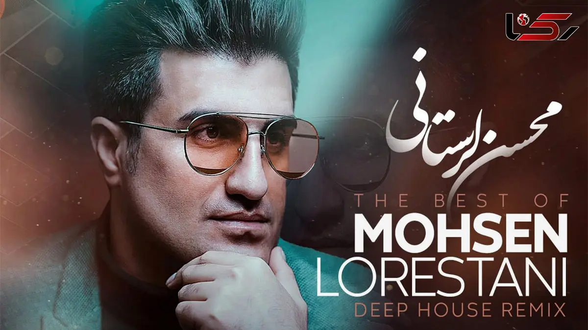 «ای دلم دیگه تموم شد»؛ محسن لرستانی با یک عاشقانه تلخ