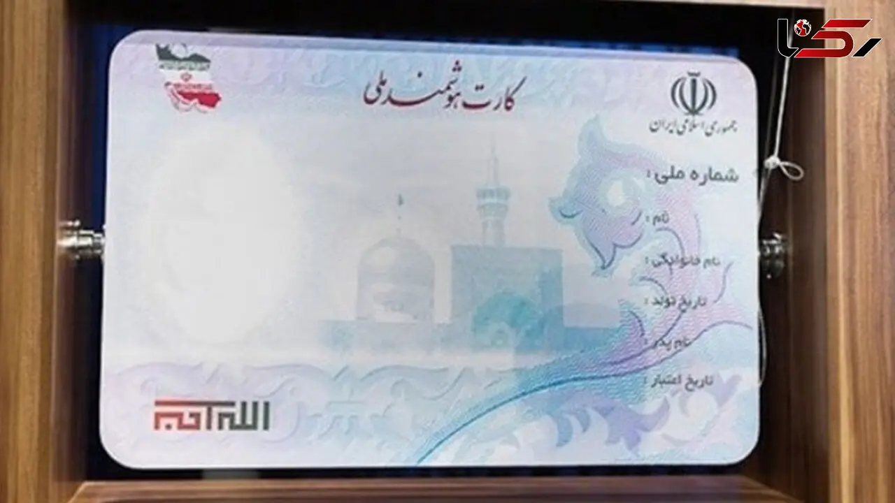




الزام کارت هوشمند ملی برای تنظیم سند
