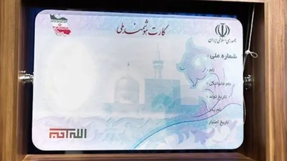 




الزام کارت هوشمند ملی برای تنظیم سند
