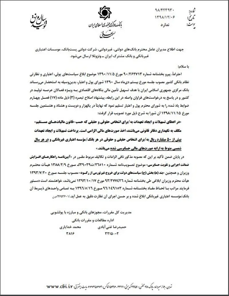 بانک مرکزی