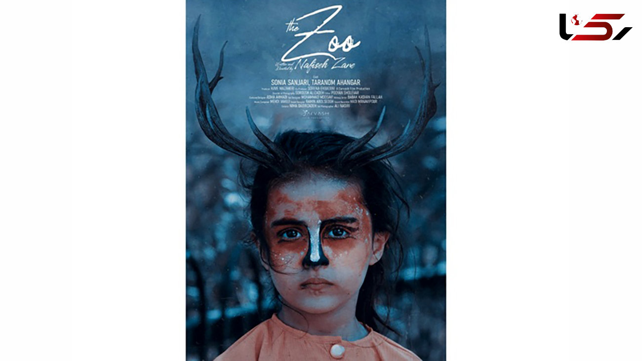 فیلم کوتاه «باغ وحش» در جشنواره دوربان