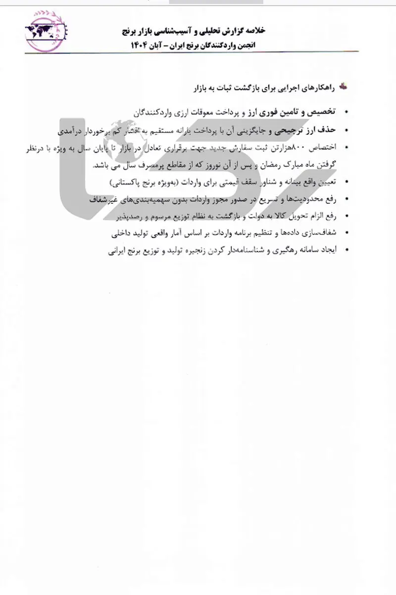 قیمت برنج