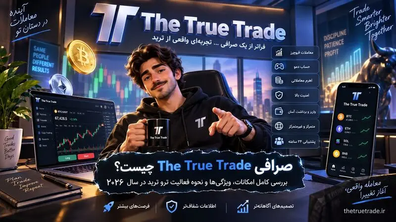 بدون احراز ترید کن
