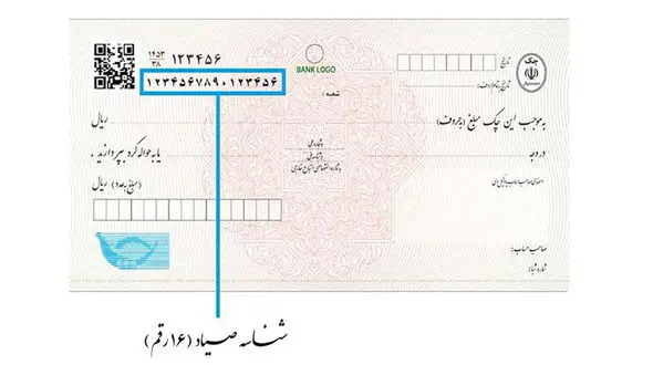 زمان توزیع دسته چک های جدید اعلام شد
