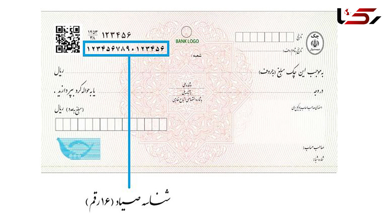 صدور چک در وجه حامل ممنوع شد