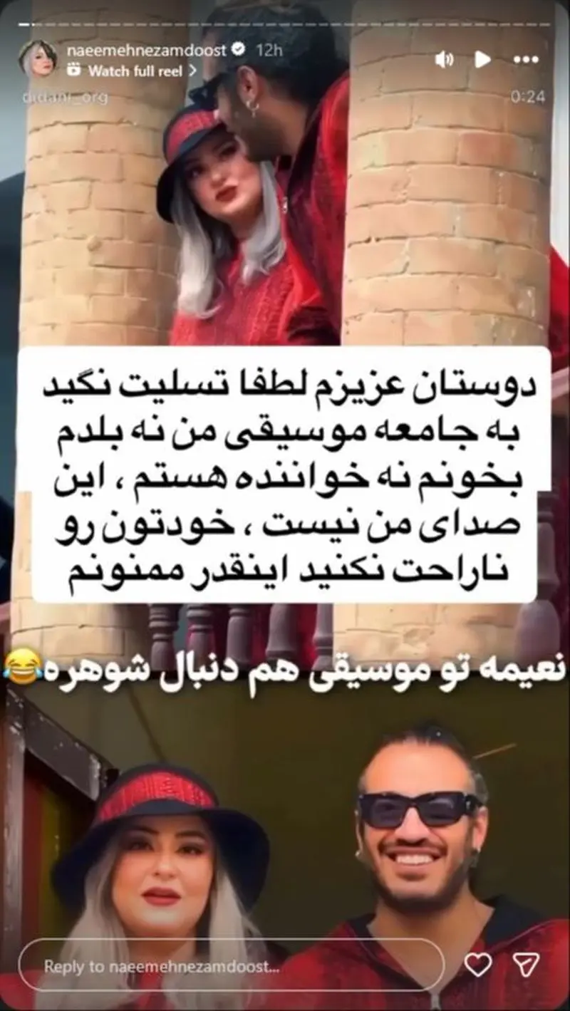 خواننده شدن نعیمه نظام دوست