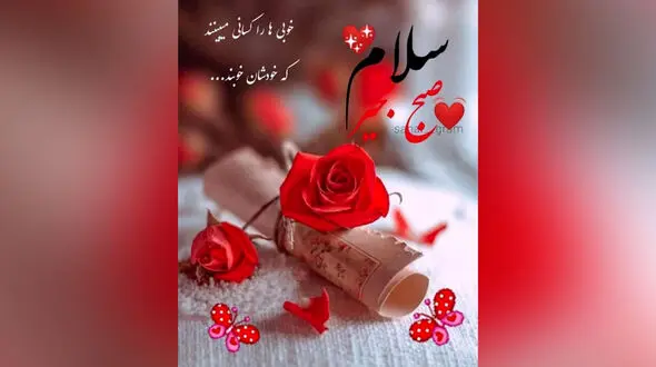 تعبیر فال و طالع بینی امروز 29 آبان 