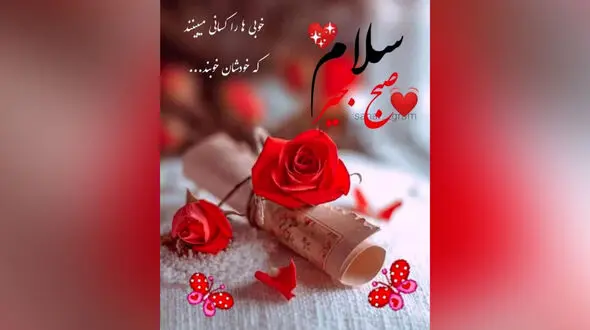 تعبیر فال و طالع بینی امروز 29 آبان 