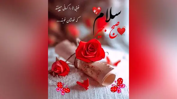 فال ابجد اول مرداد 1404 