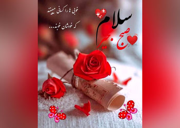 فال ابجد اول مرداد 1404 
