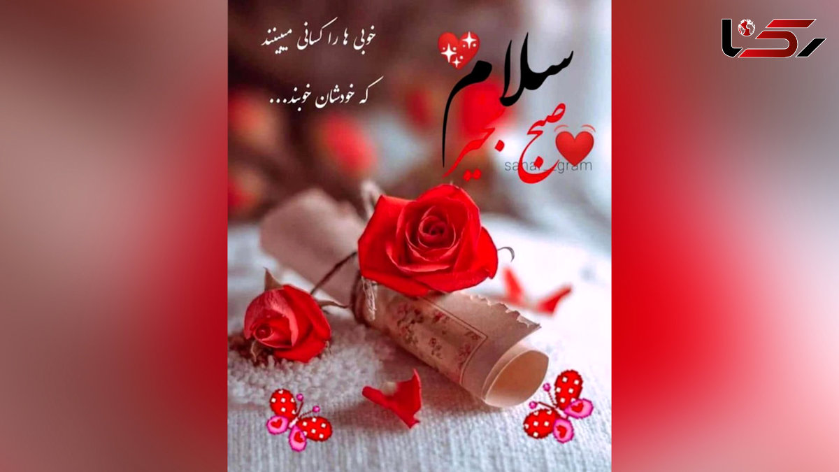 فال ابجد اول مرداد 1404