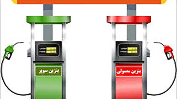بنزین سوپر به زودی توزیع می شود