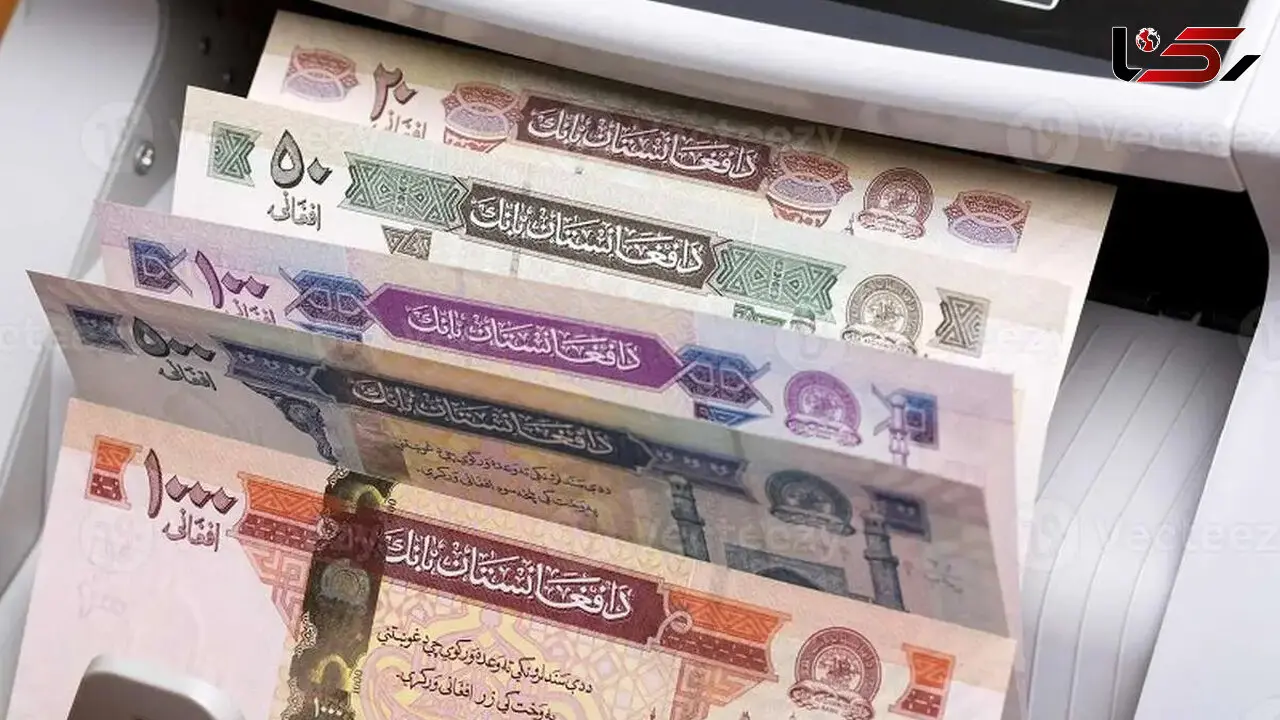 قیمت افغانی امروز چهارشنبه 20 خرداد 1405 