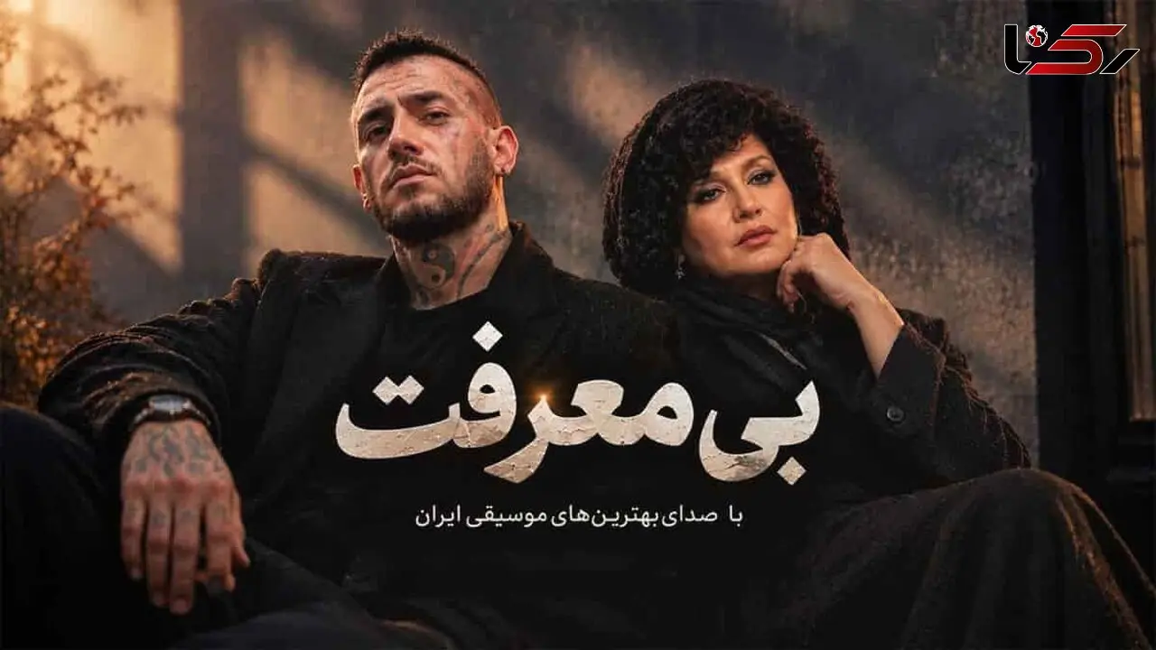 دانلود آهنگ امیر تتلو و هایده بی معرفت (نمیدونی چقد دلتنگتم)