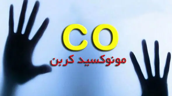 قاتل خاموش جان ۲ نفر را در مشکین شهر گرفت/خبر گازگرفتگی مشکوک است