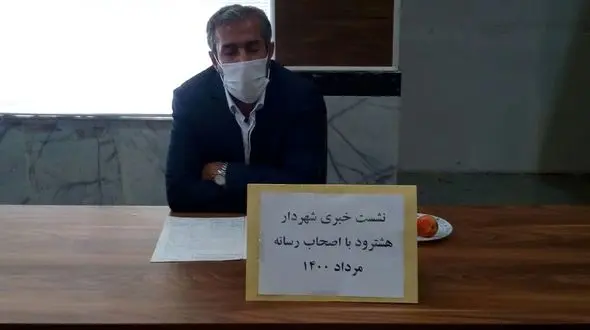 سعی کرده ایم در عرض دوسال چهره هشترود را دگرگون کنیم