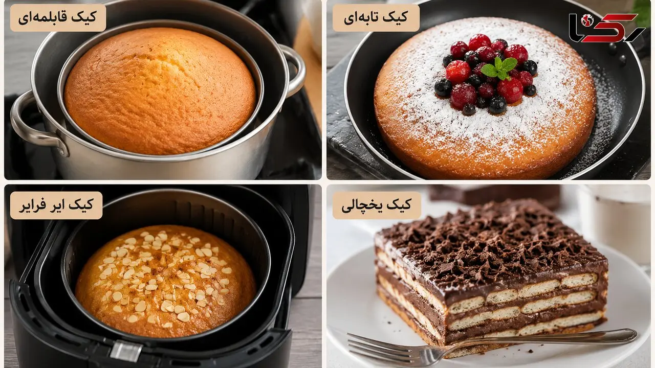 طرز تهیه ۴ مدل کیک بدون فر؛ از کیک تابه‌ ای تا کیک یخچالی