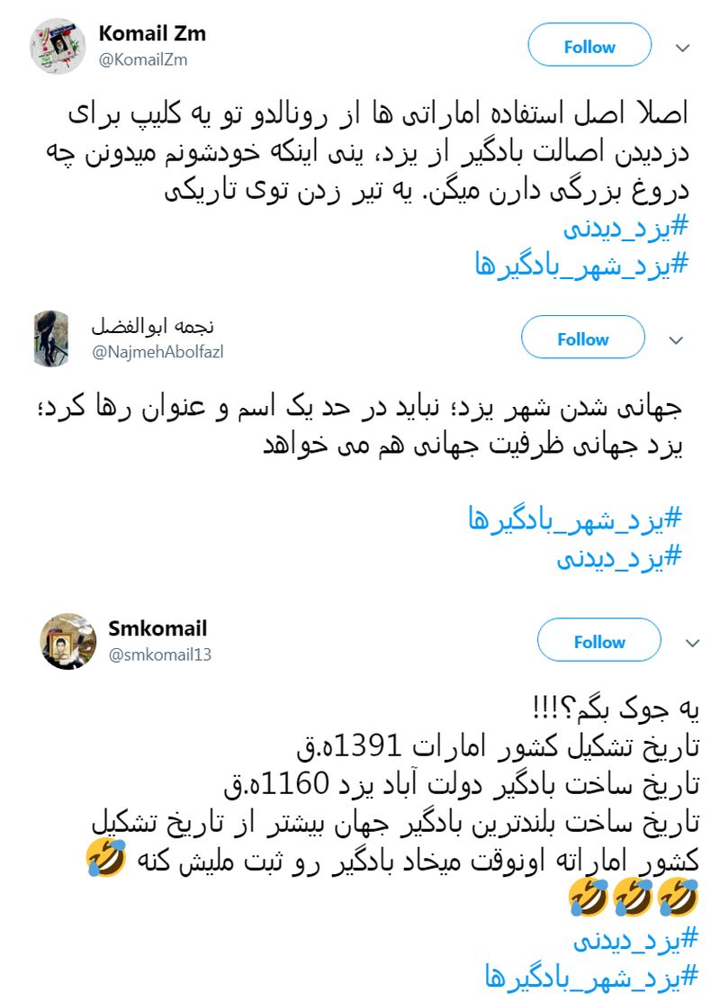 خط و نشان امارات برای سرزمین مادری بادگیرها/ بادگیر به نام یزد به کام امارات