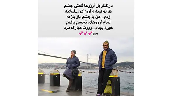 دلنوشته هایی زیبا از نگین معتضدی + عکس 